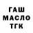 Дистиллят ТГК гашишное масло Merco