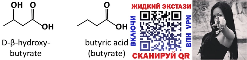 Бутират бутик  Данков 