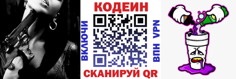 Codein напиток Lean (лин)  мориарти наркотические препараты  Данков  блэк спрут как войти 