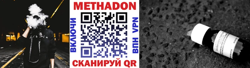 МЕТАДОН кристалл  Данков 